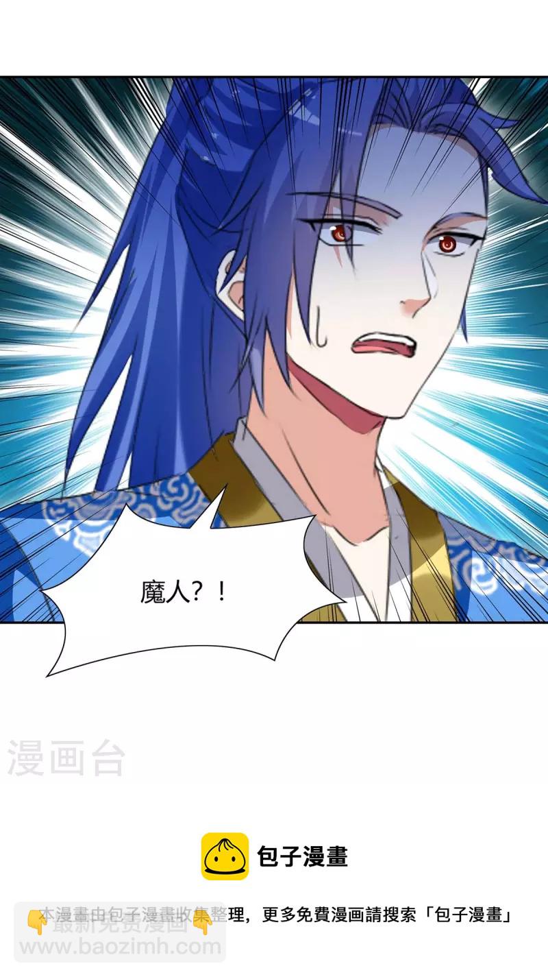 第257话 魔人-第257话