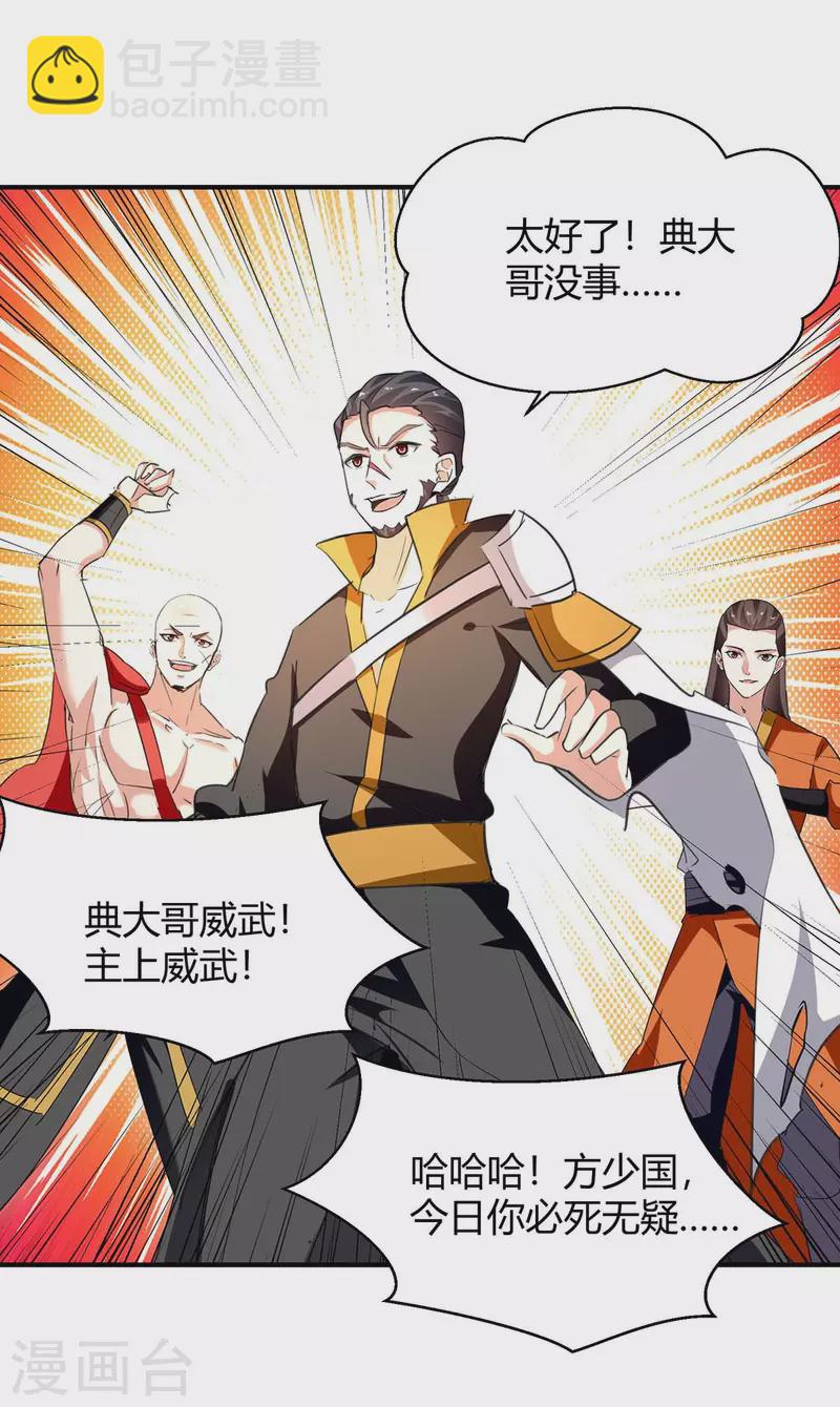 第257话 魔人-第257话