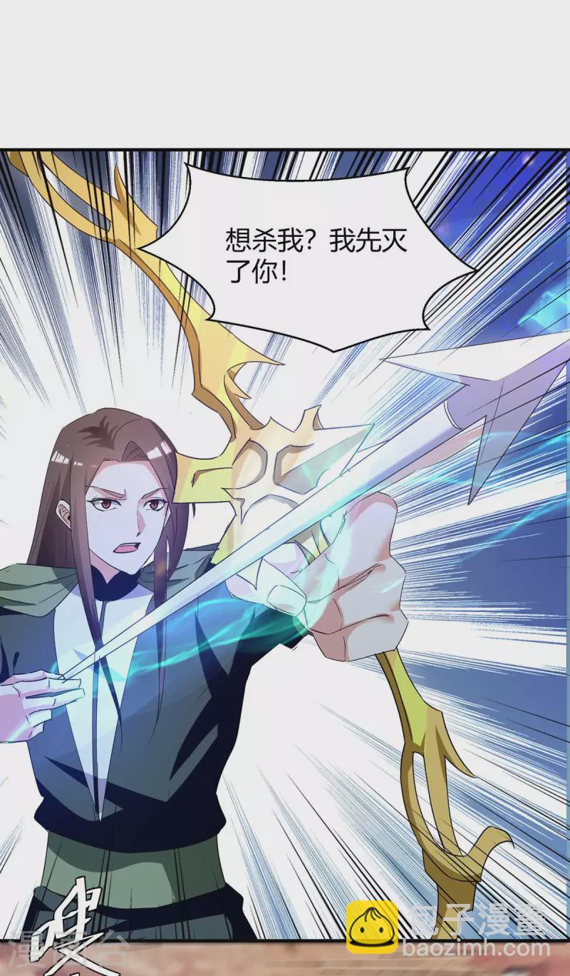 第257话 魔人-第257话