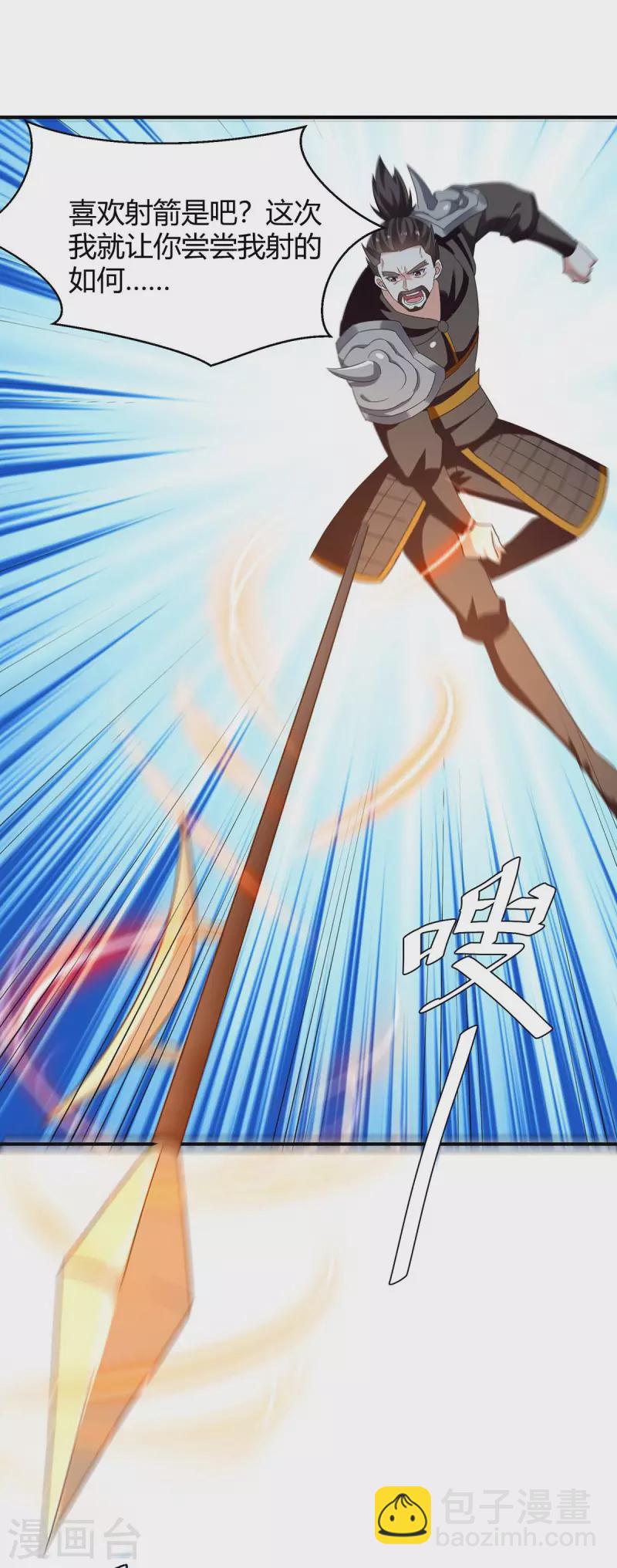 第257话 魔人-第257话