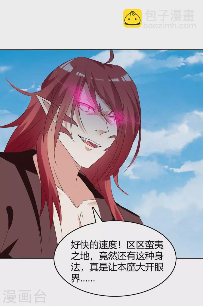 第259话 上当了-第259话