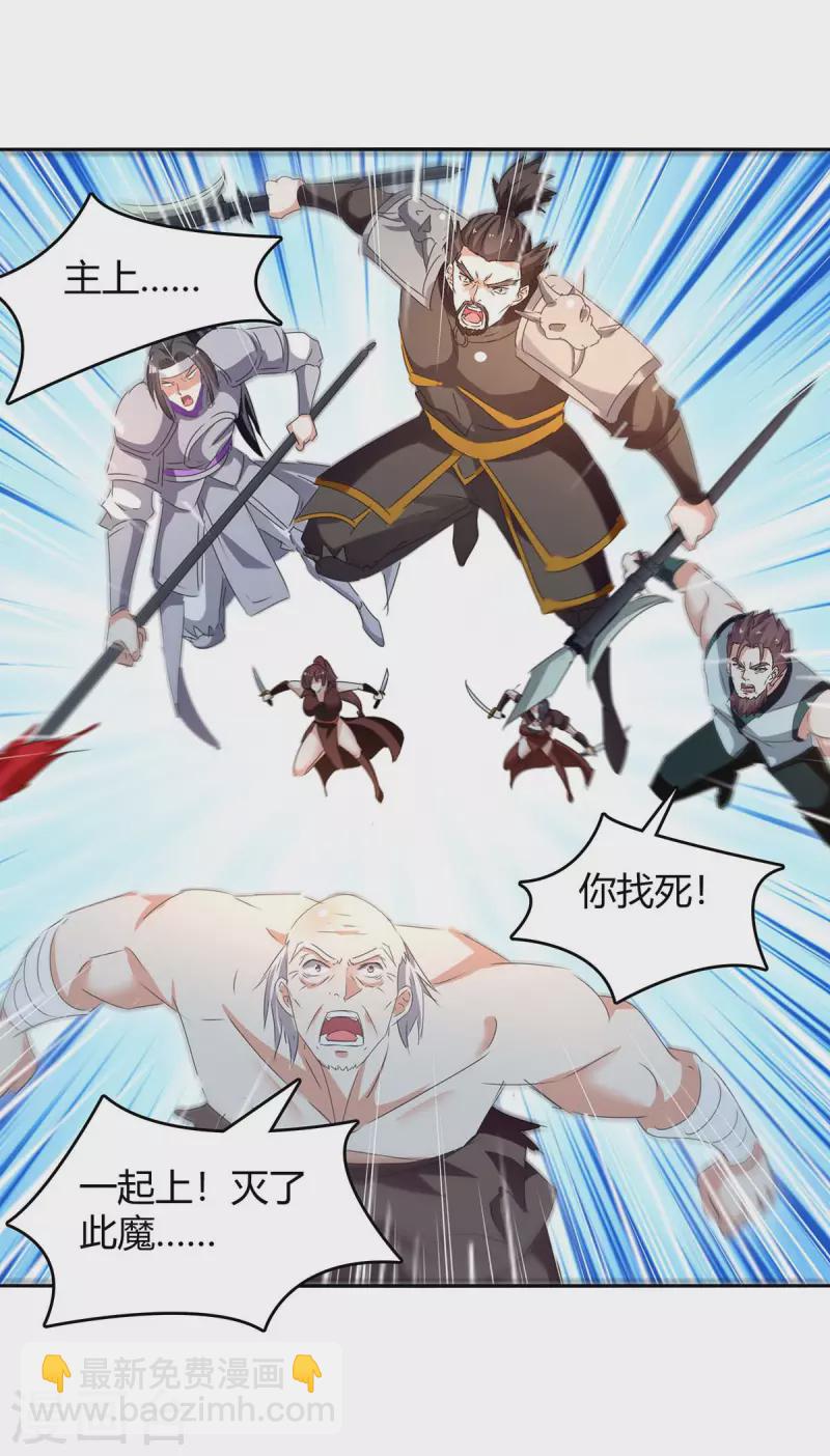第259话 上当了-第259话