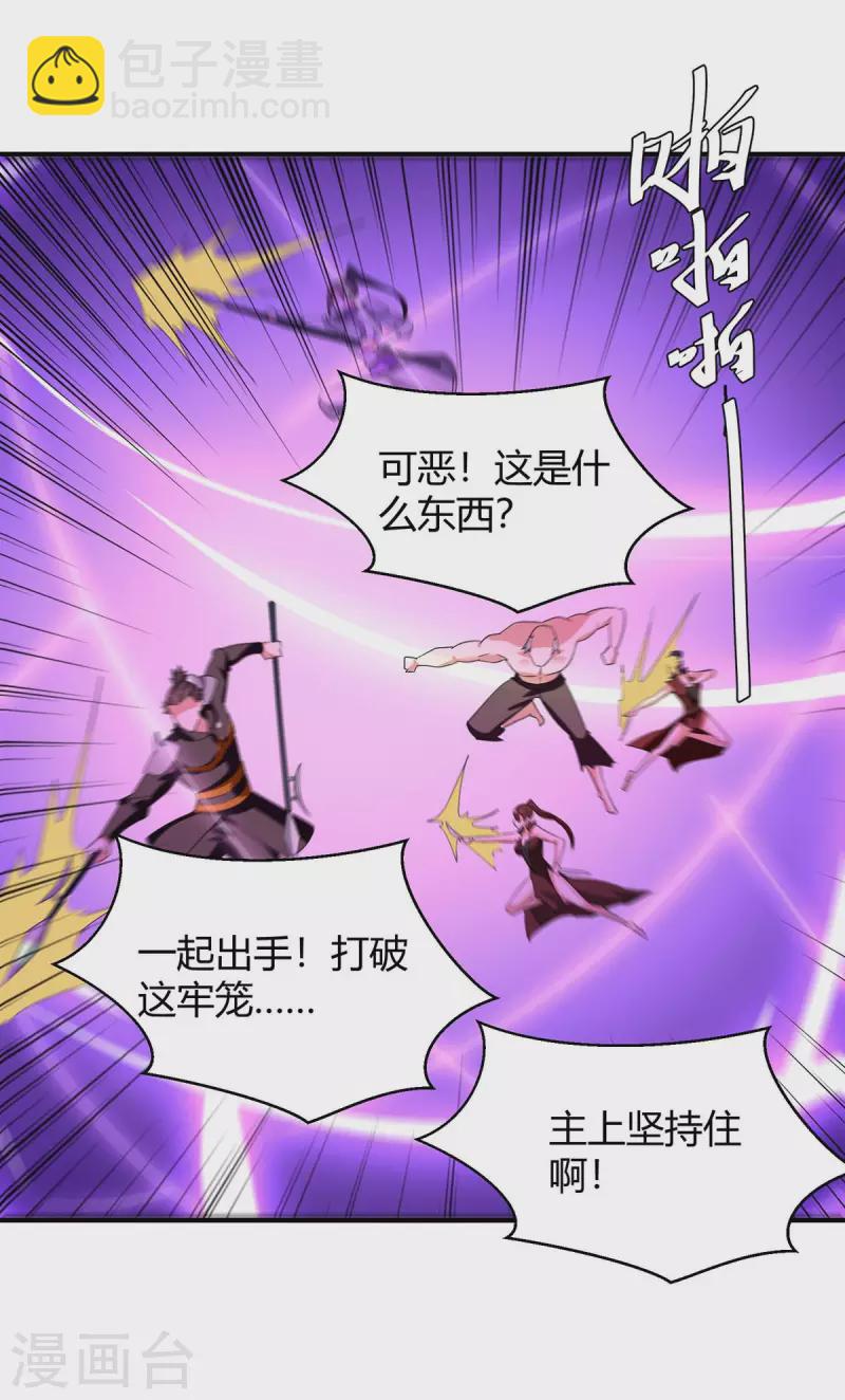 第259话 上当了-第259话