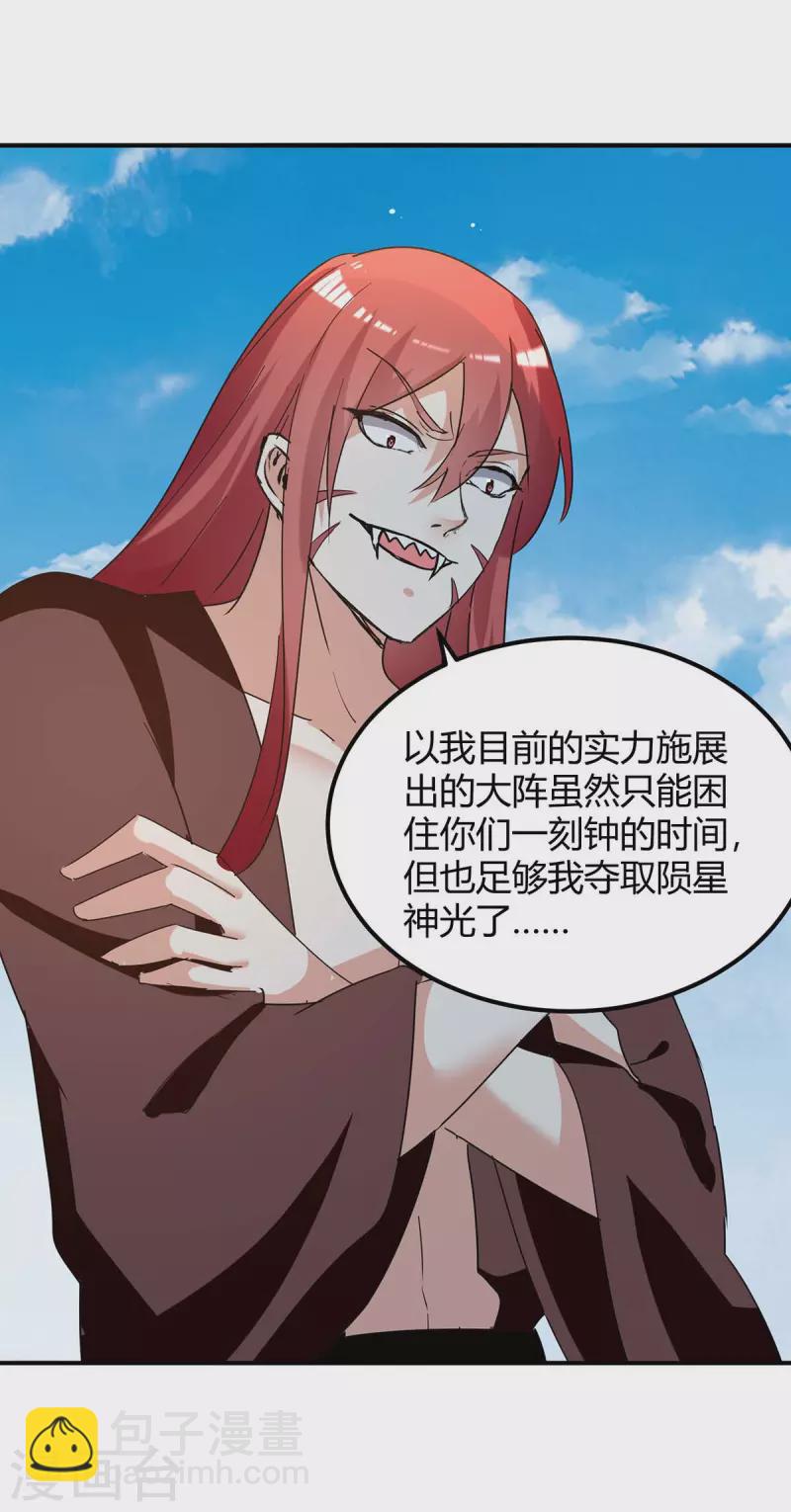 第259话 上当了-第259话