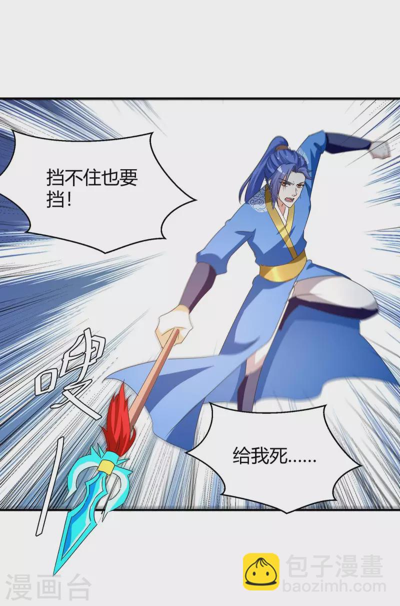 第259话 上当了-第259话