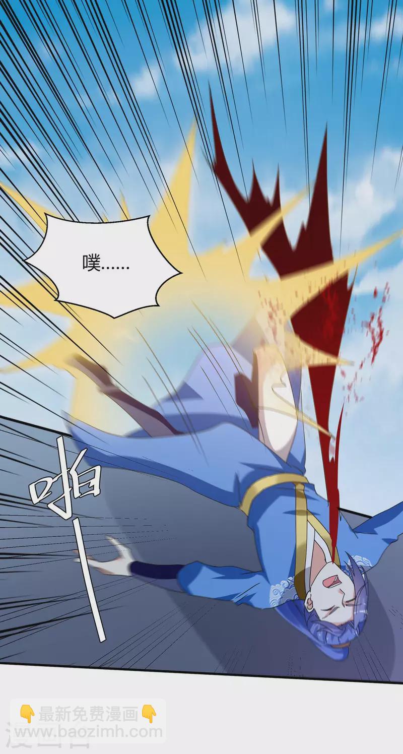 第259话 上当了-第259话