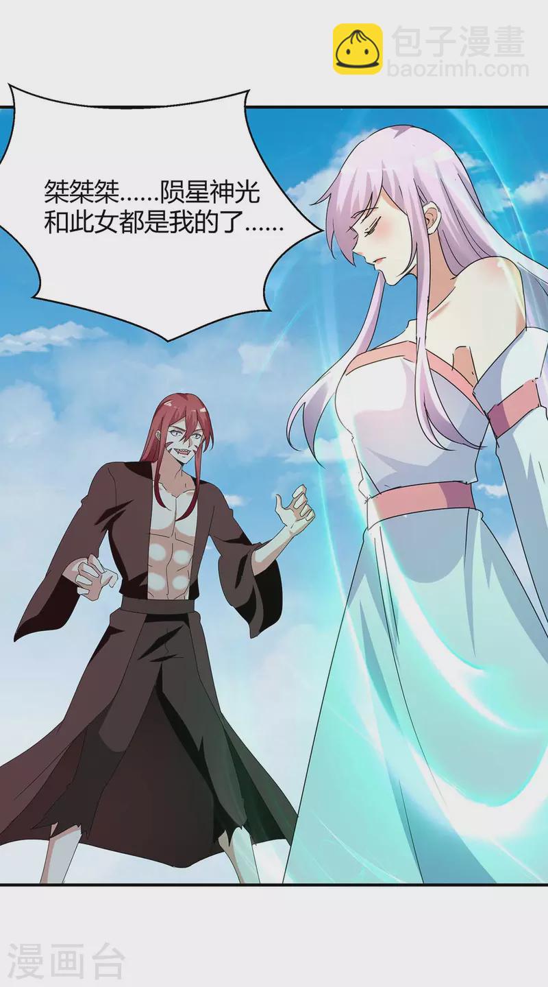 第259话 上当了-第259话