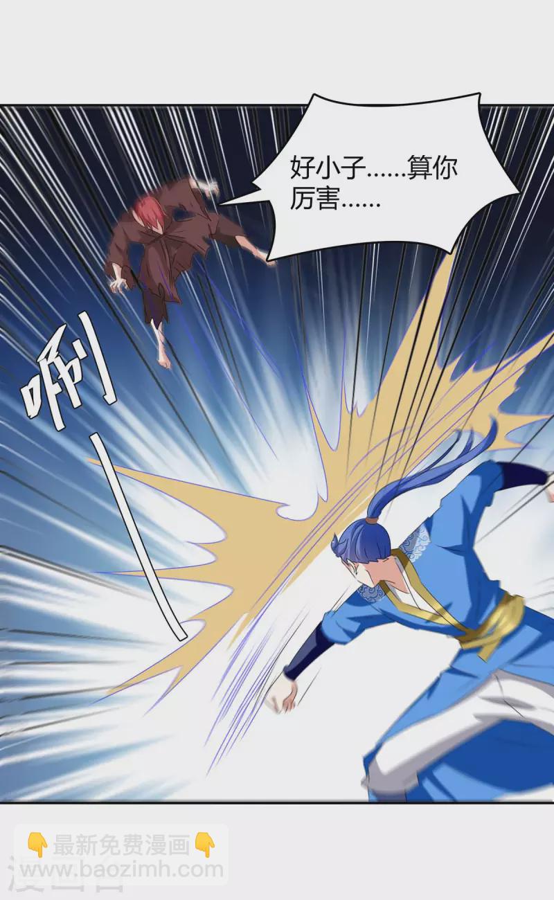第259话 上当了-第259话