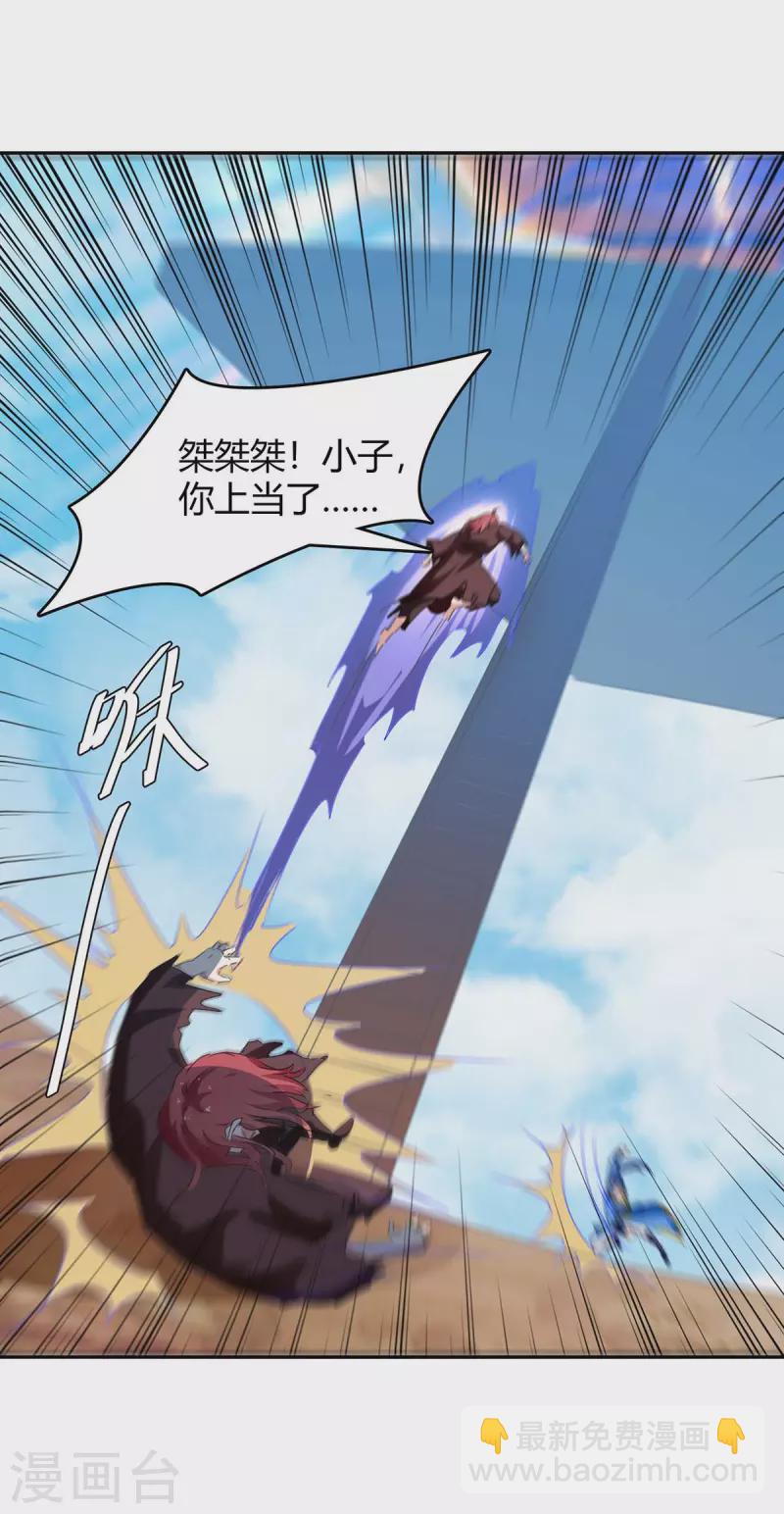 第259话 上当了-第259话