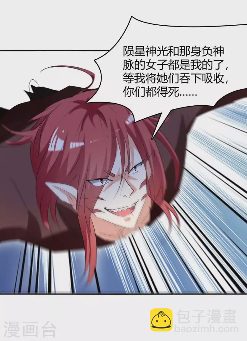 第259话 上当了-第259话