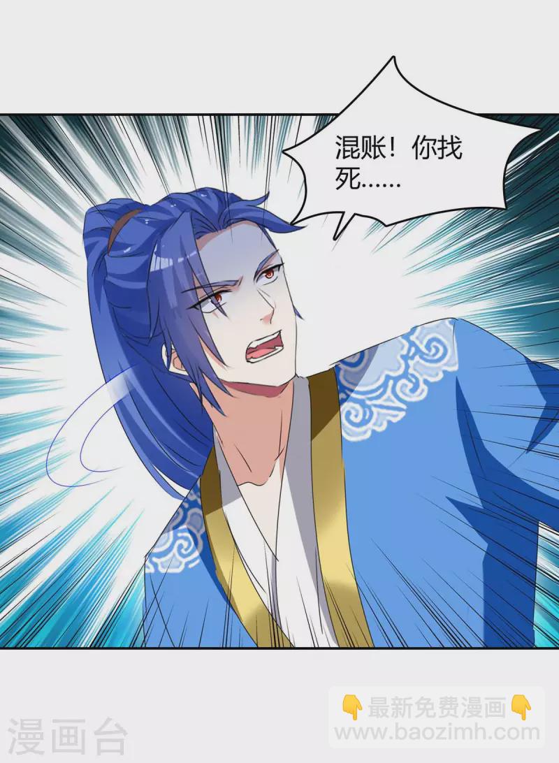 第259话 上当了-第259话