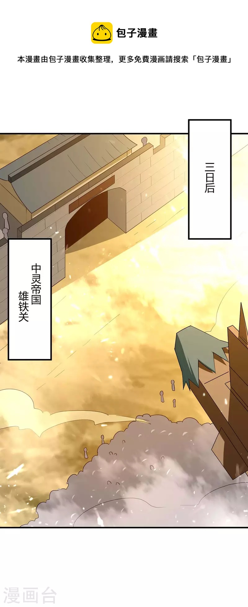 第261话 所向披靡-第261话