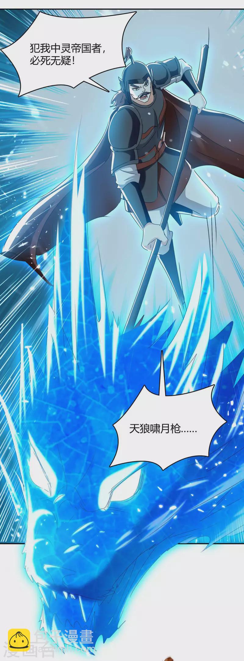 第261话 所向披靡-第261话