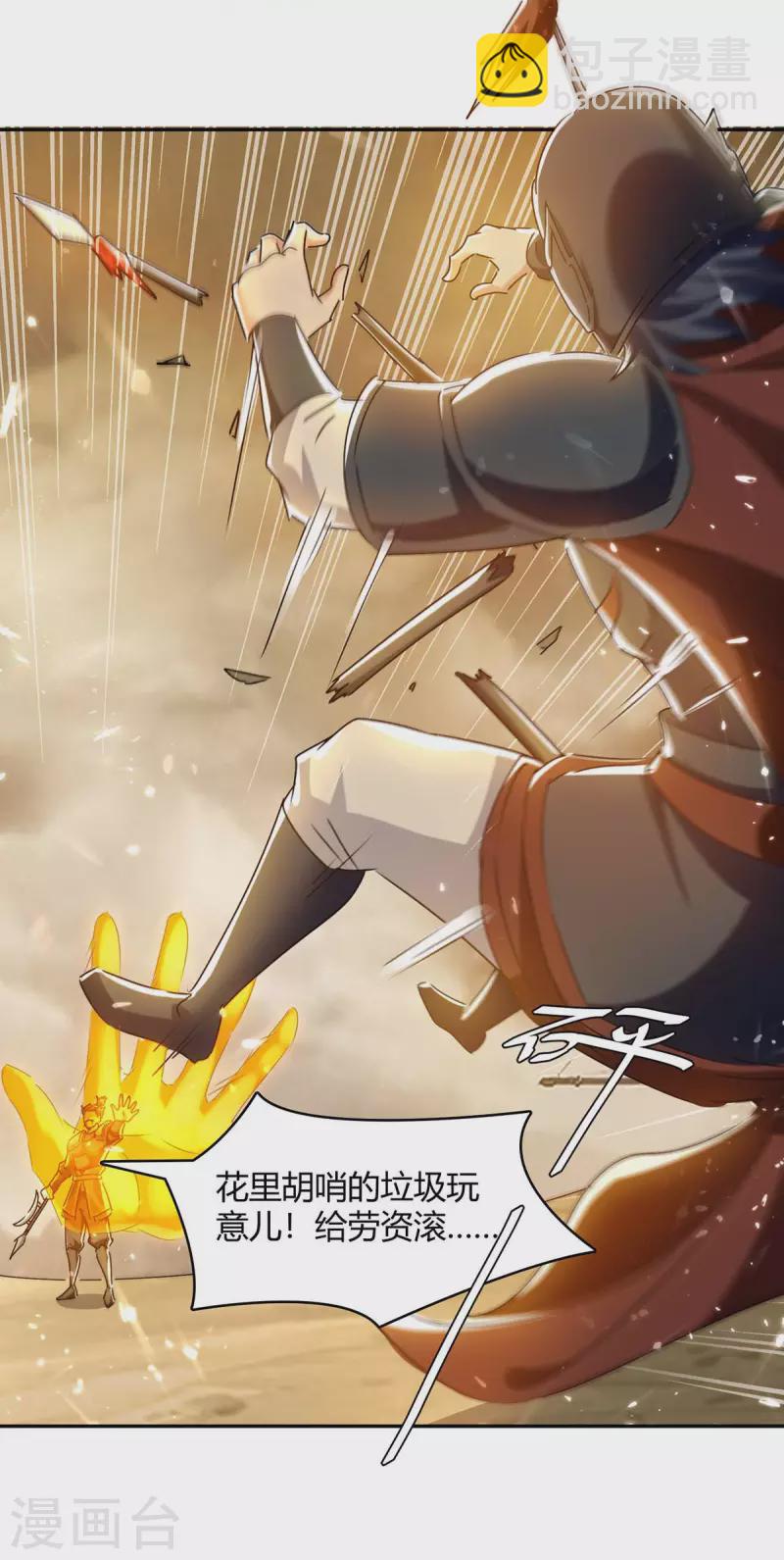 第261话 所向披靡-第261话