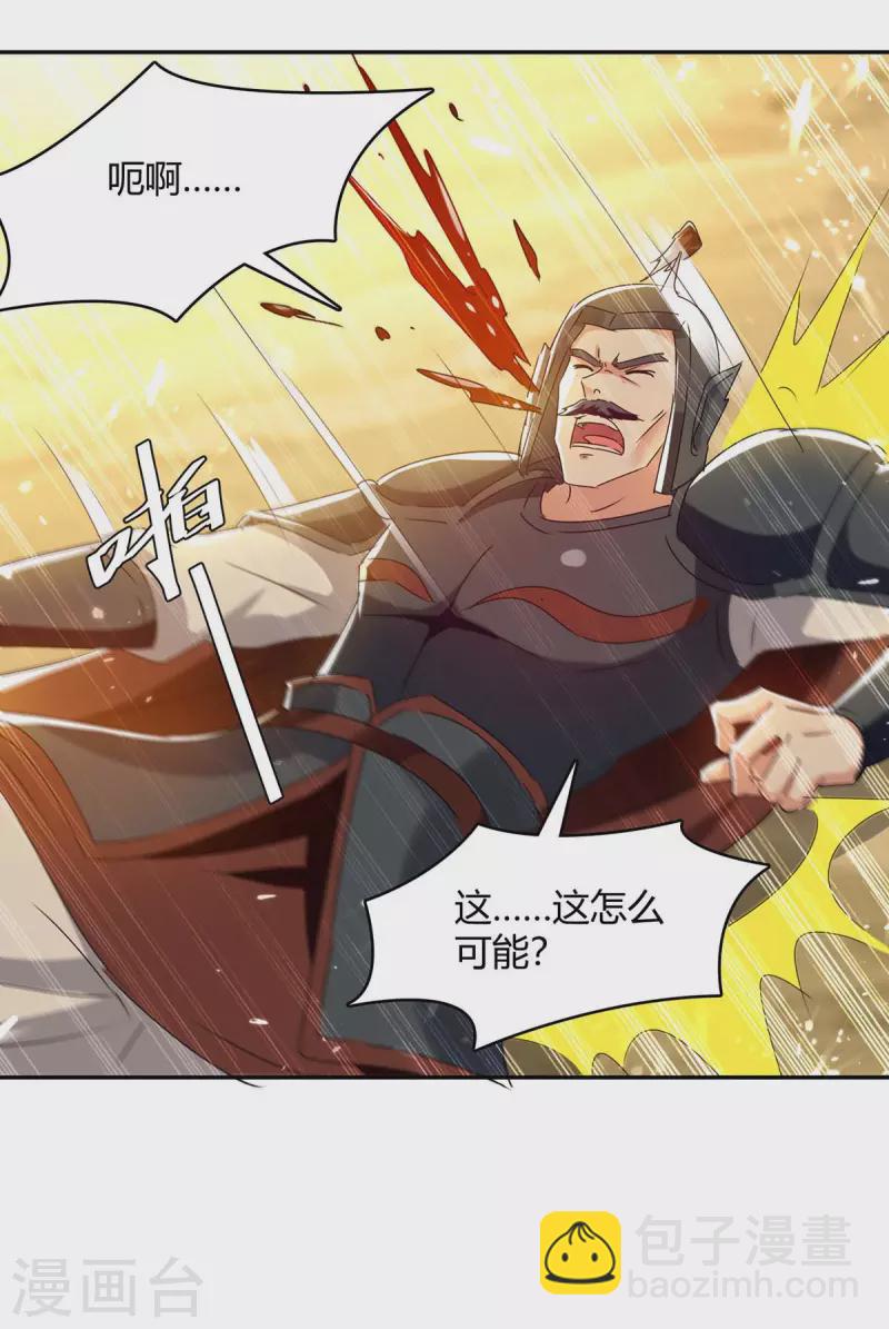 第261话 所向披靡-第261话