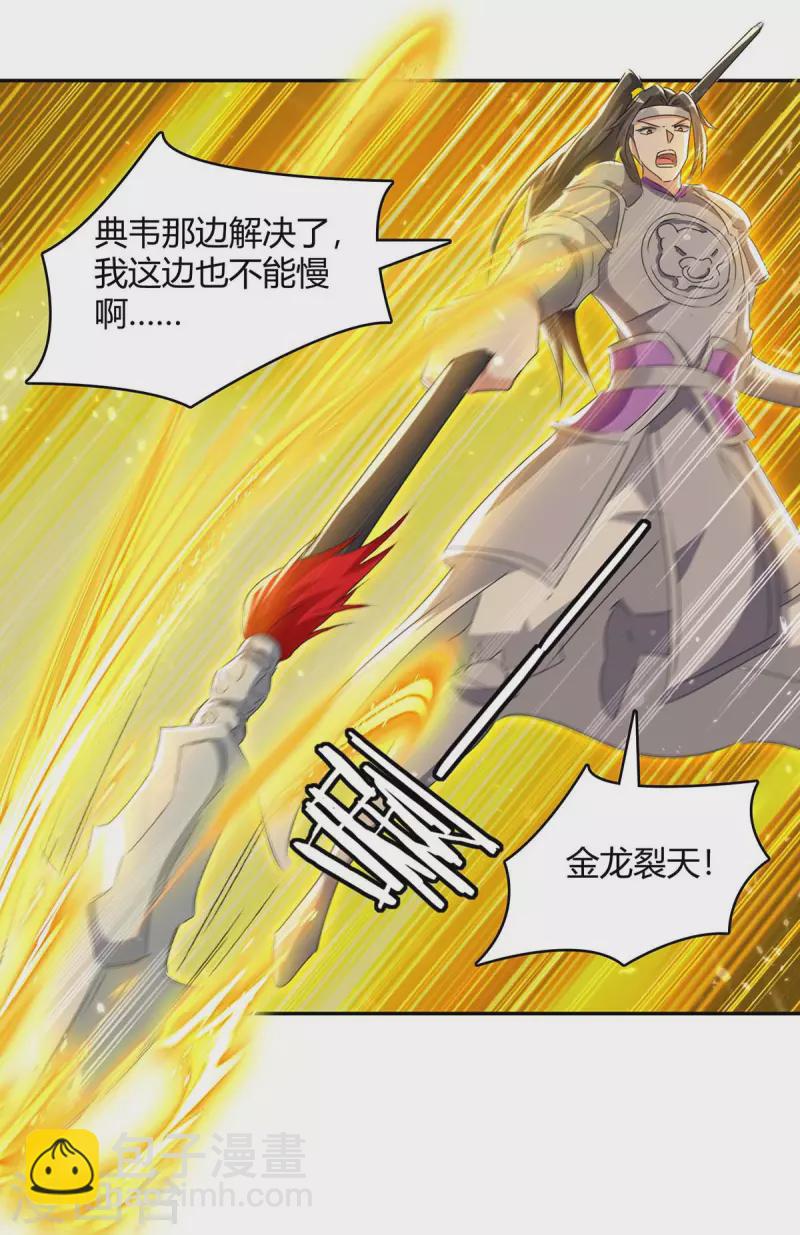 第261话 所向披靡-第261话