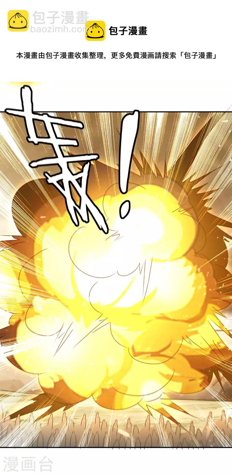 第261话 所向披靡-第261话