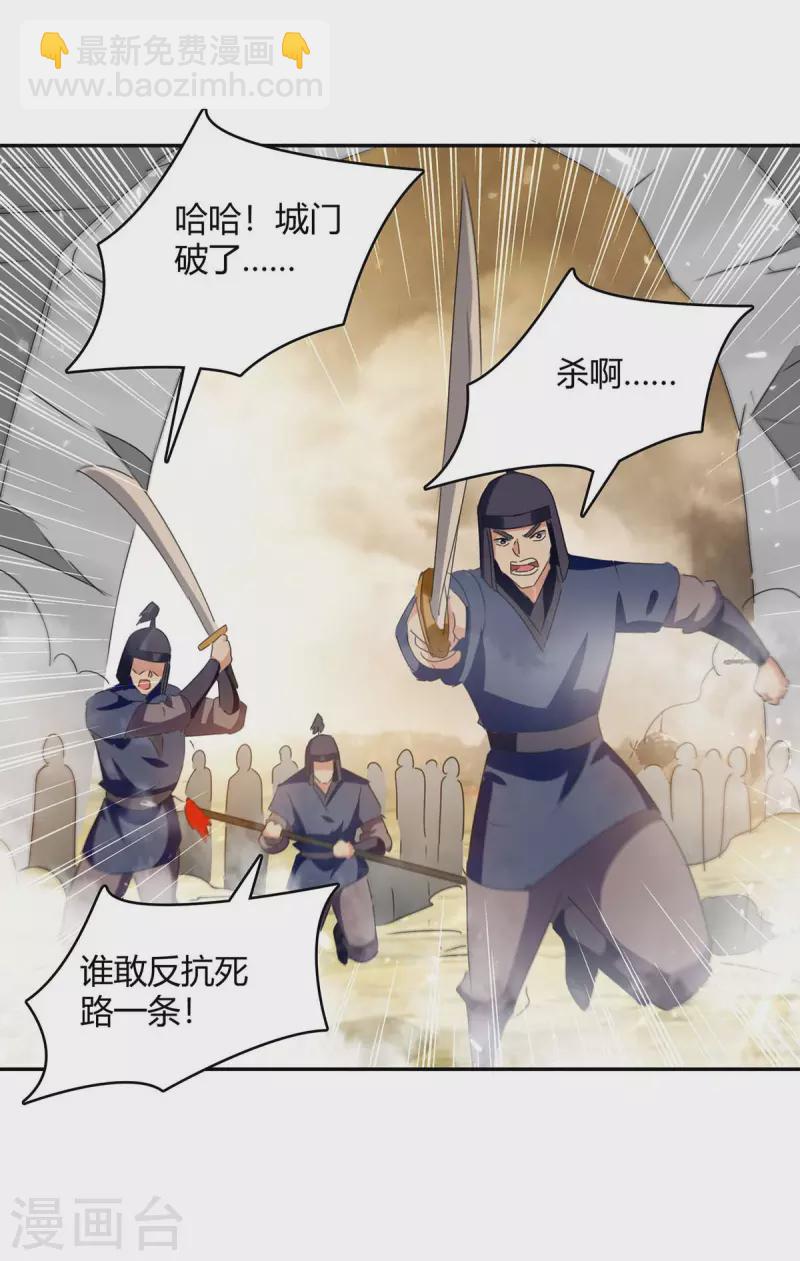 第261话 所向披靡-第261话