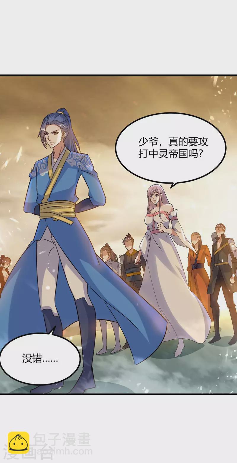 第261话 所向披靡-第261话