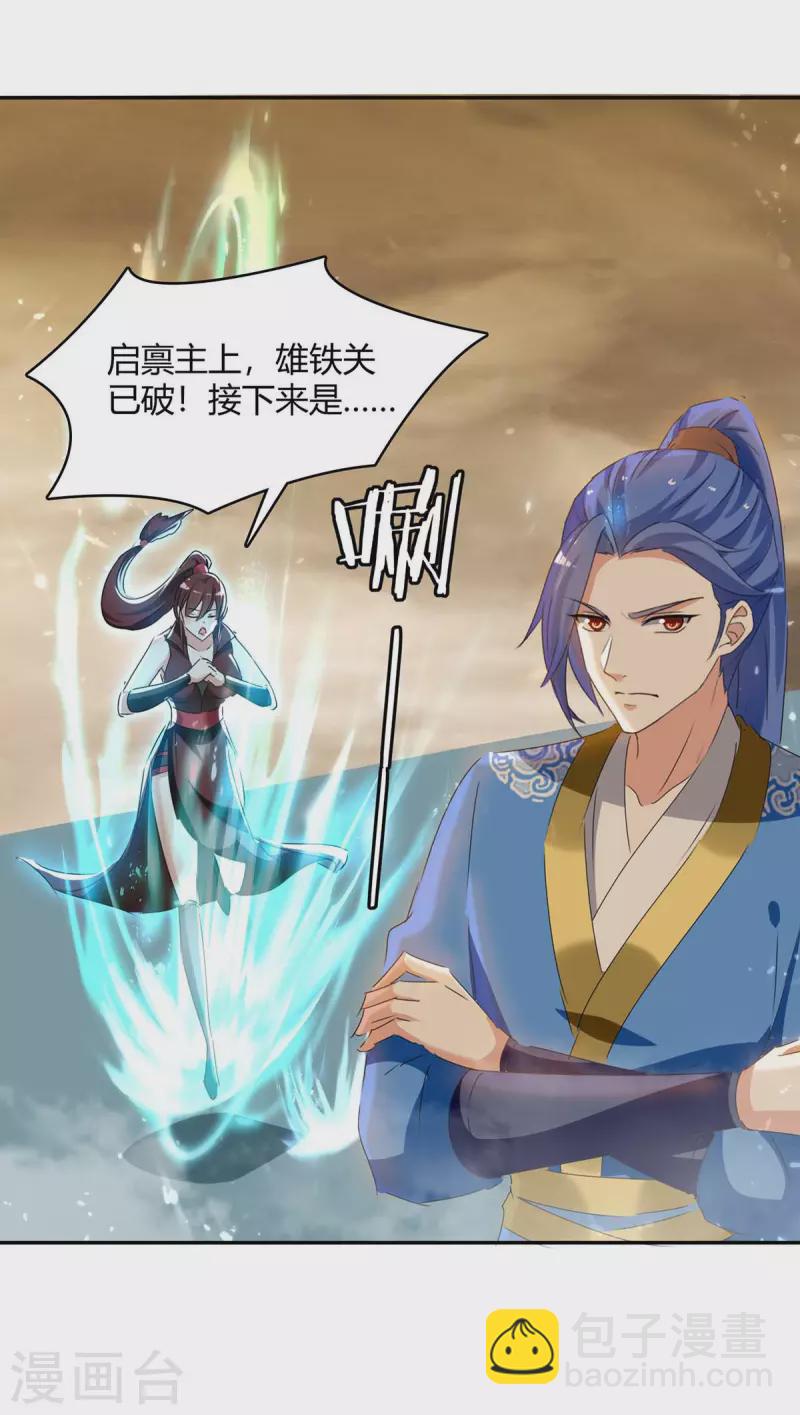第261话 所向披靡-第261话