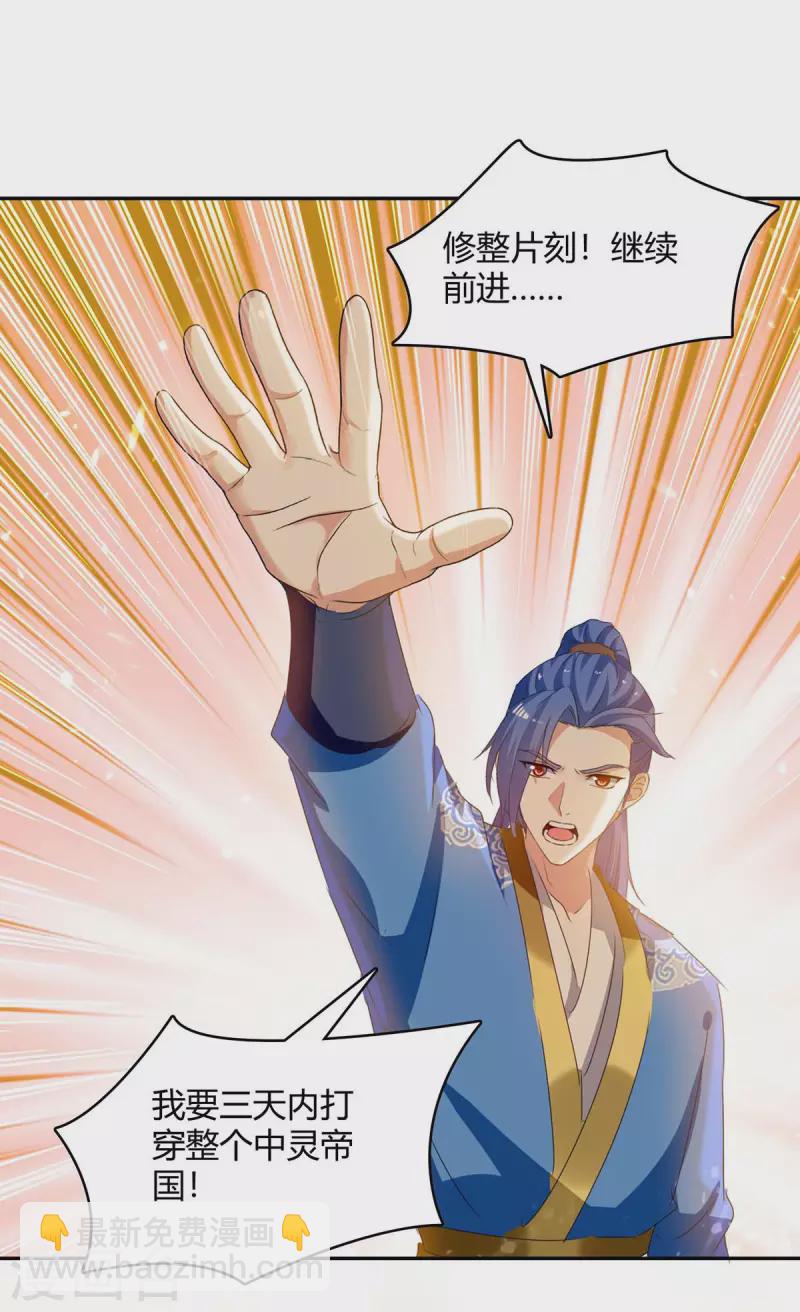 第261话 所向披靡-第261话