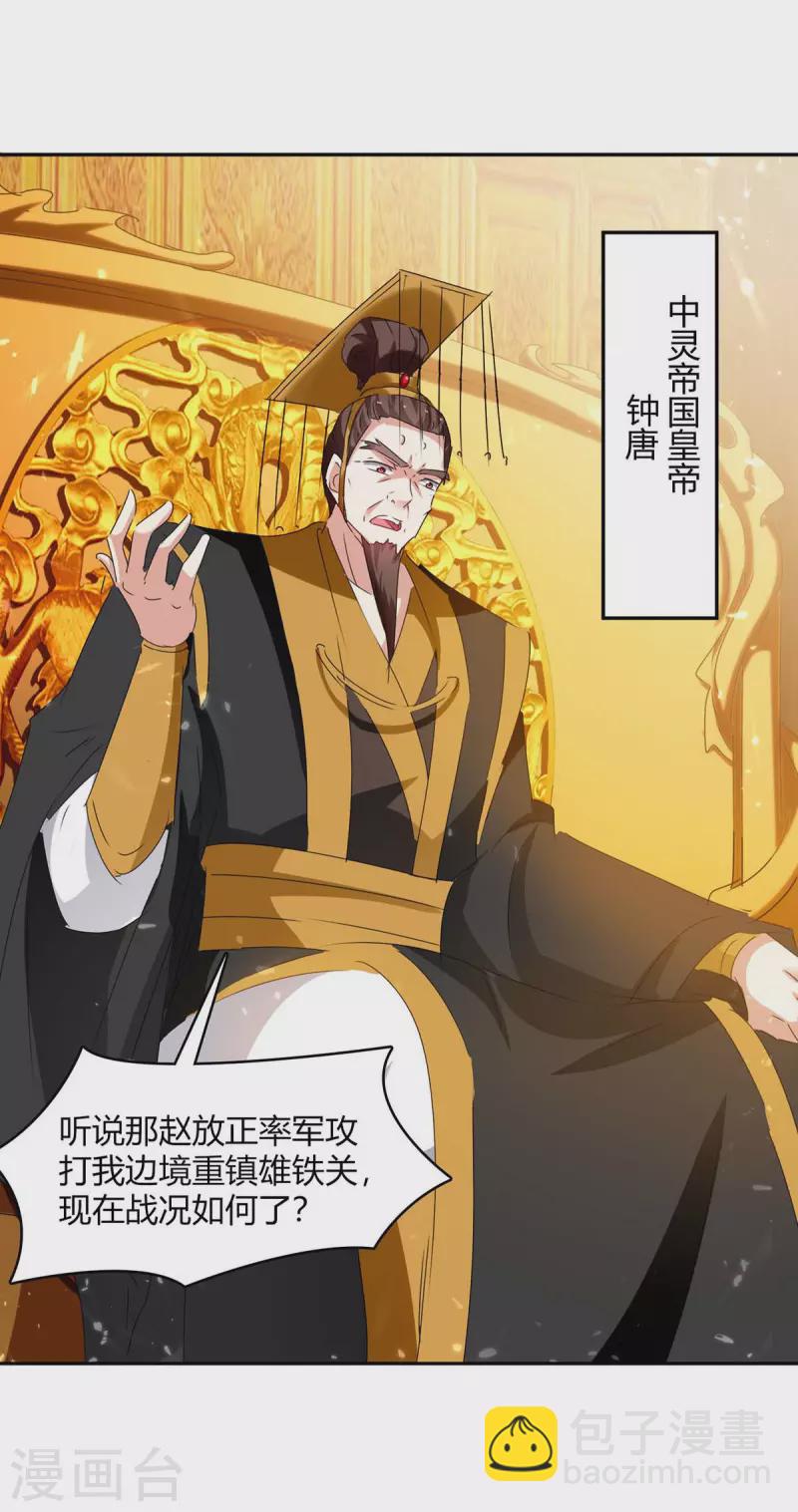 第261话 所向披靡-第261话
