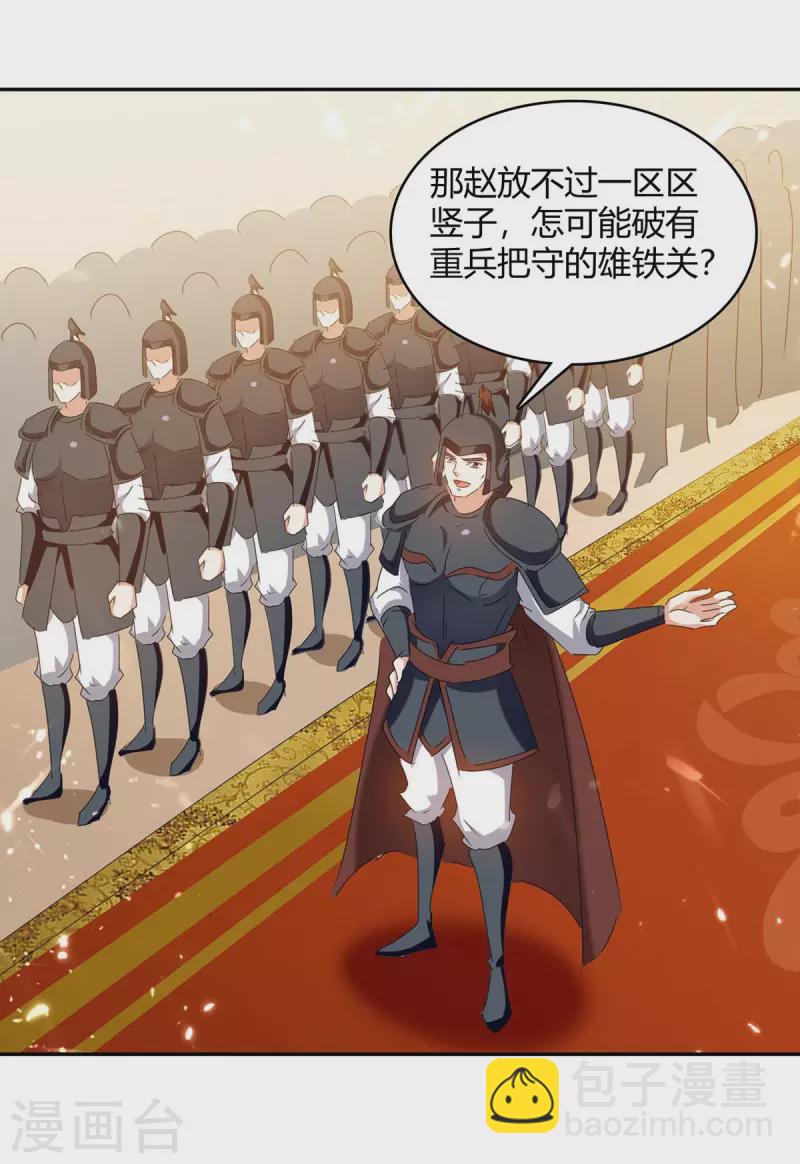 第261话 所向披靡-第261话
