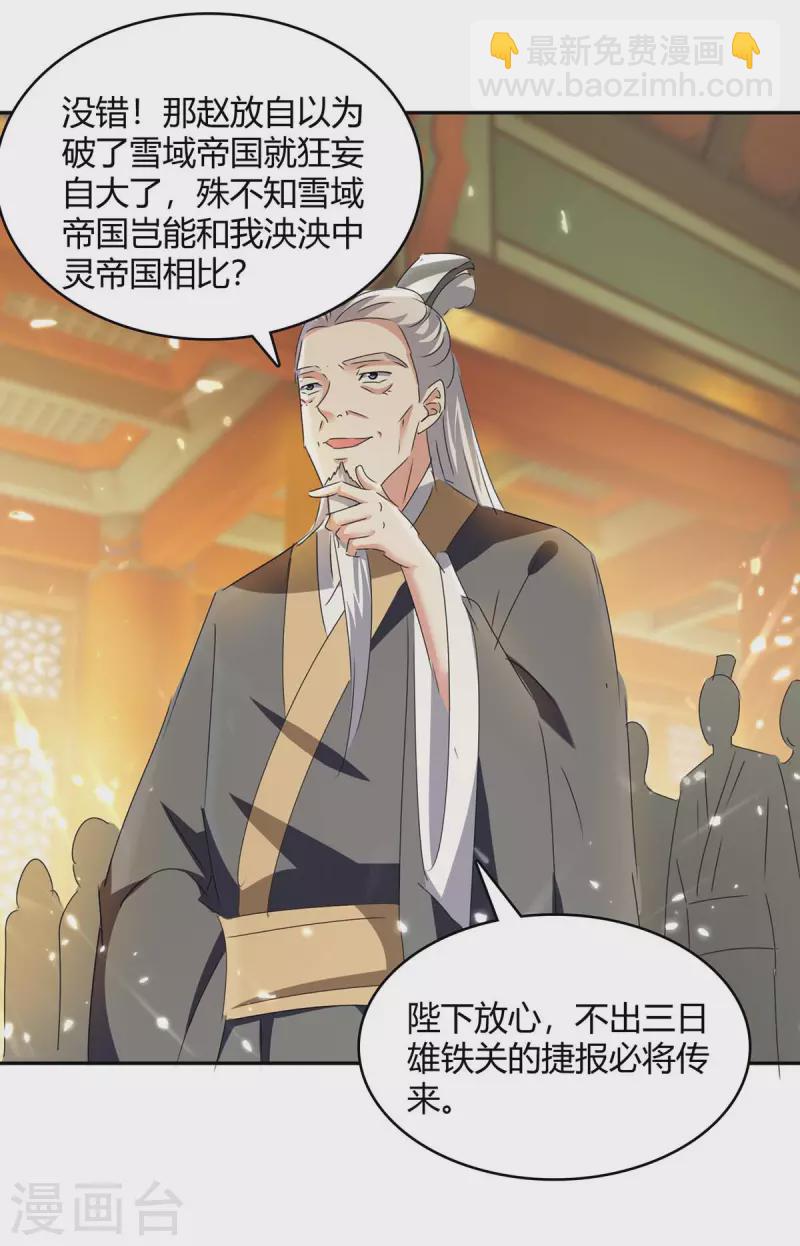 第261话 所向披靡-第261话