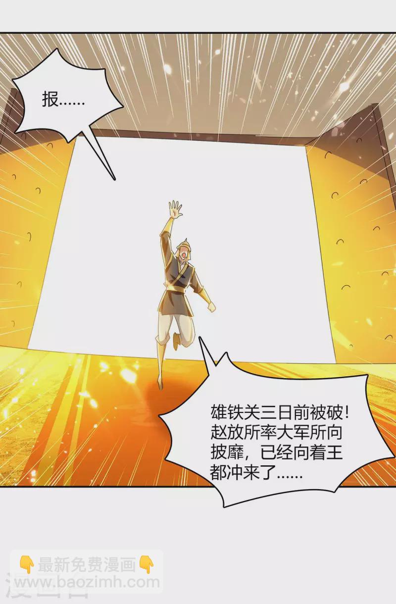 第261话 所向披靡-第261话