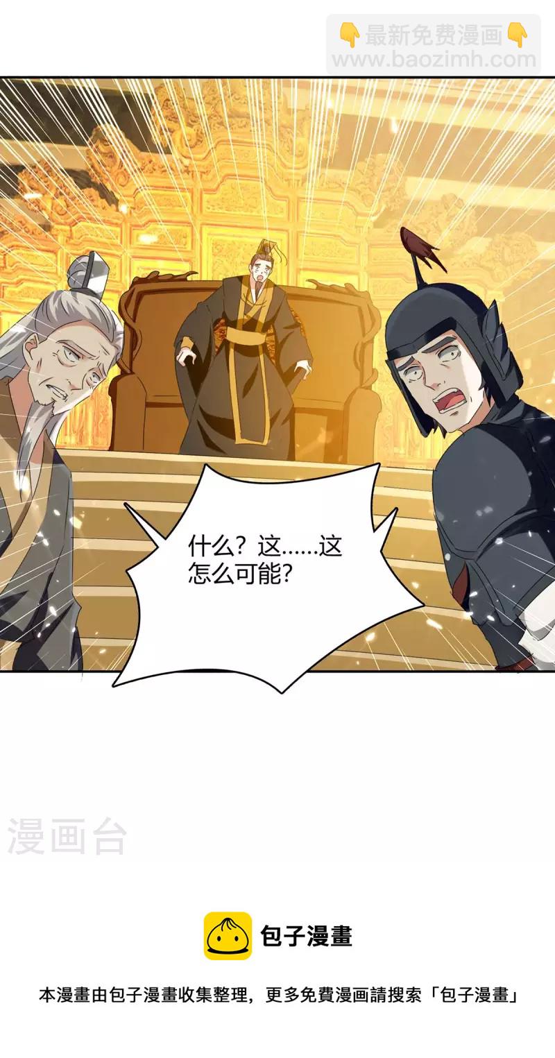 第261话 所向披靡-第261话