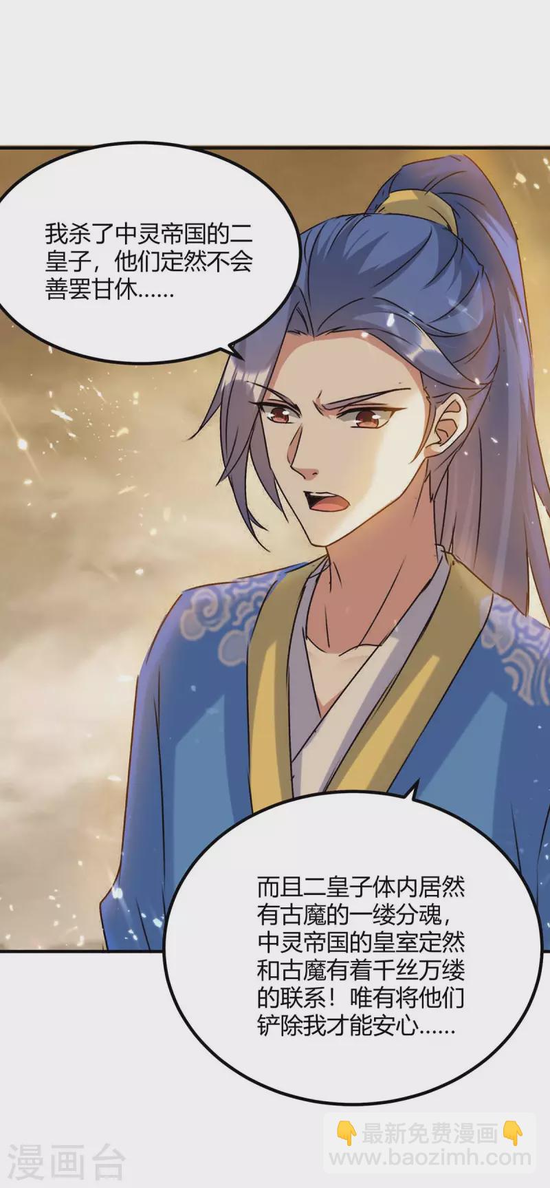 第261话 所向披靡-第261话