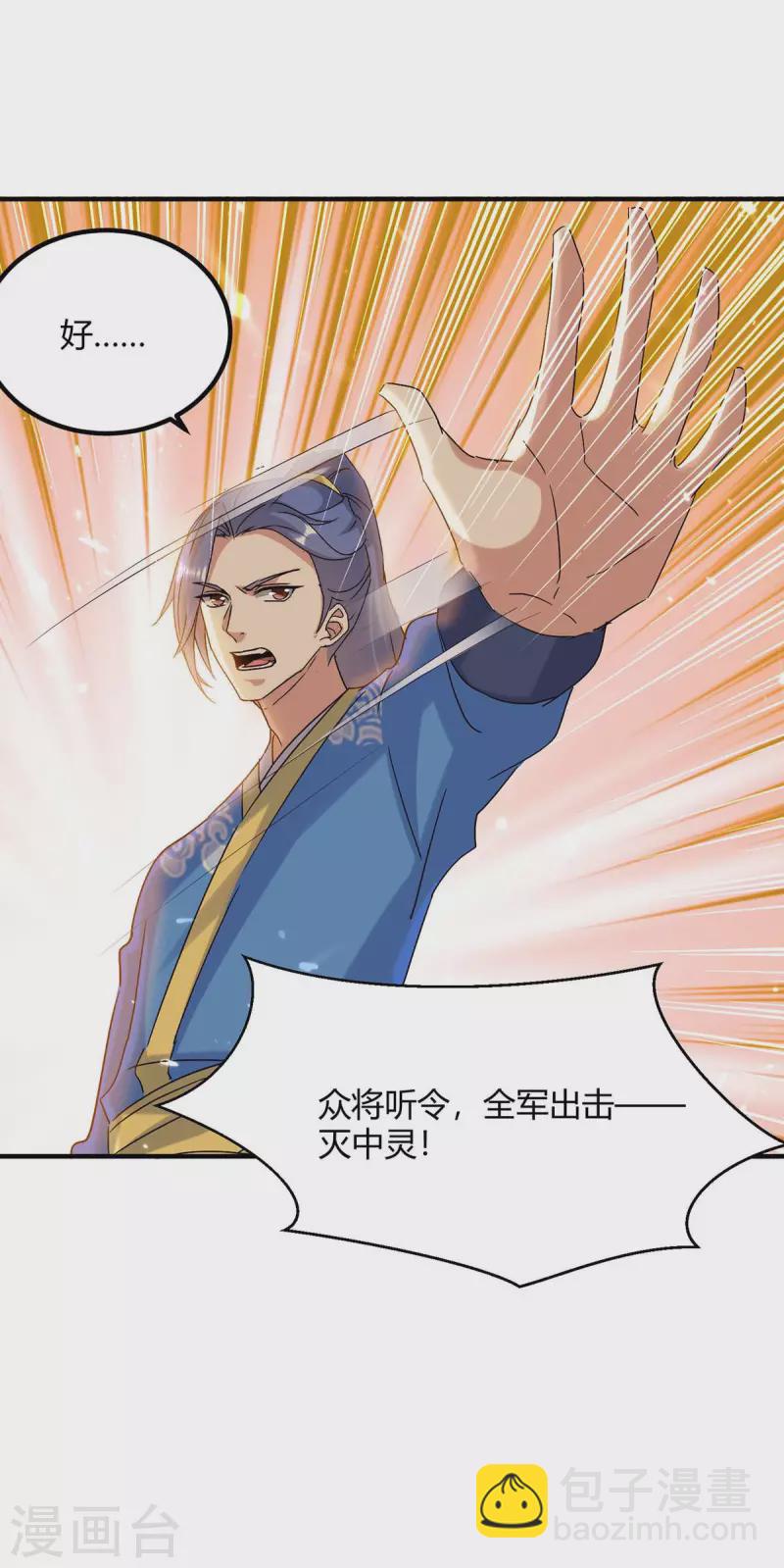 第261话 所向披靡-第261话