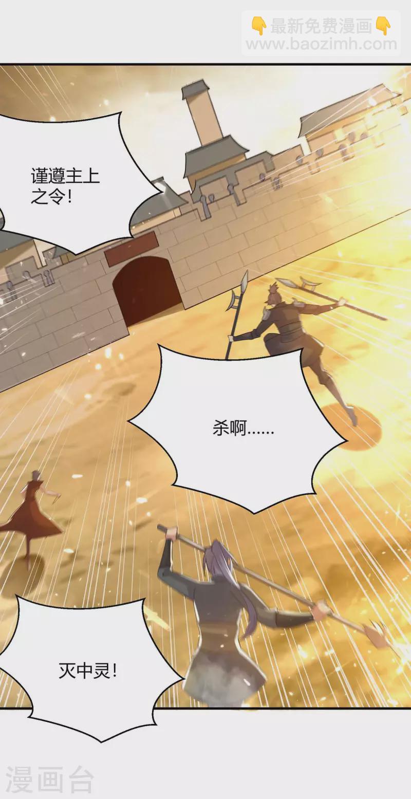 第261话 所向披靡-第261话
