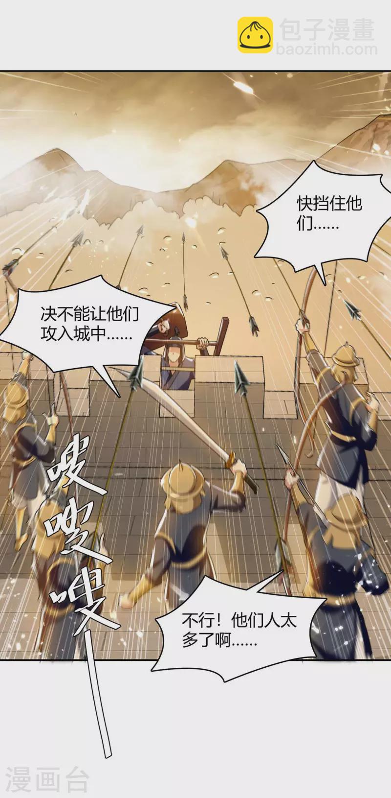 第261话 所向披靡-第261话