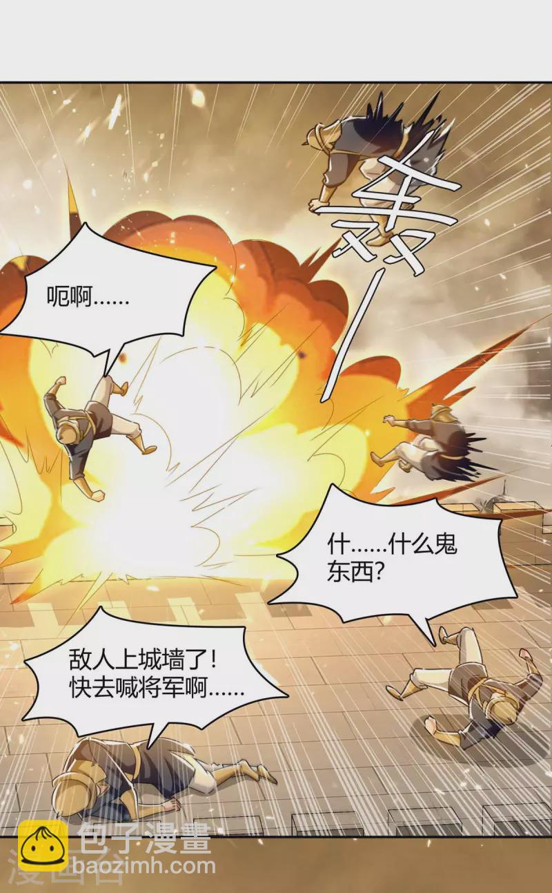 第261话 所向披靡-第261话
