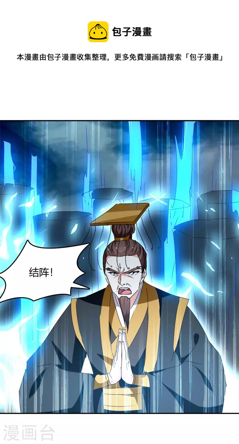 第263话 想杀我，还不够-第263话