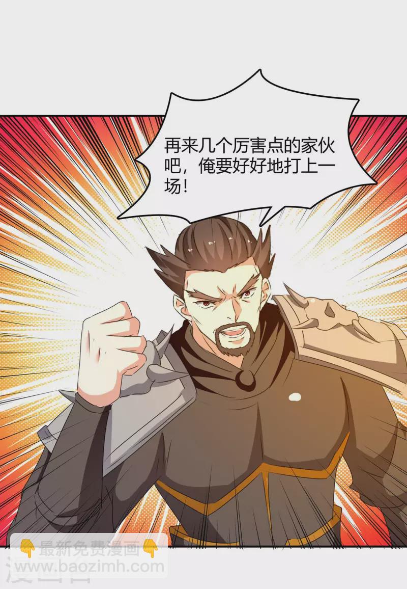 第263话 想杀我，还不够-第263话