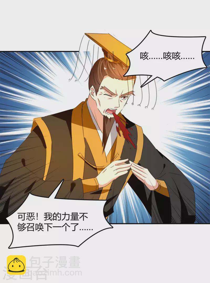 第263话 想杀我，还不够-第263话