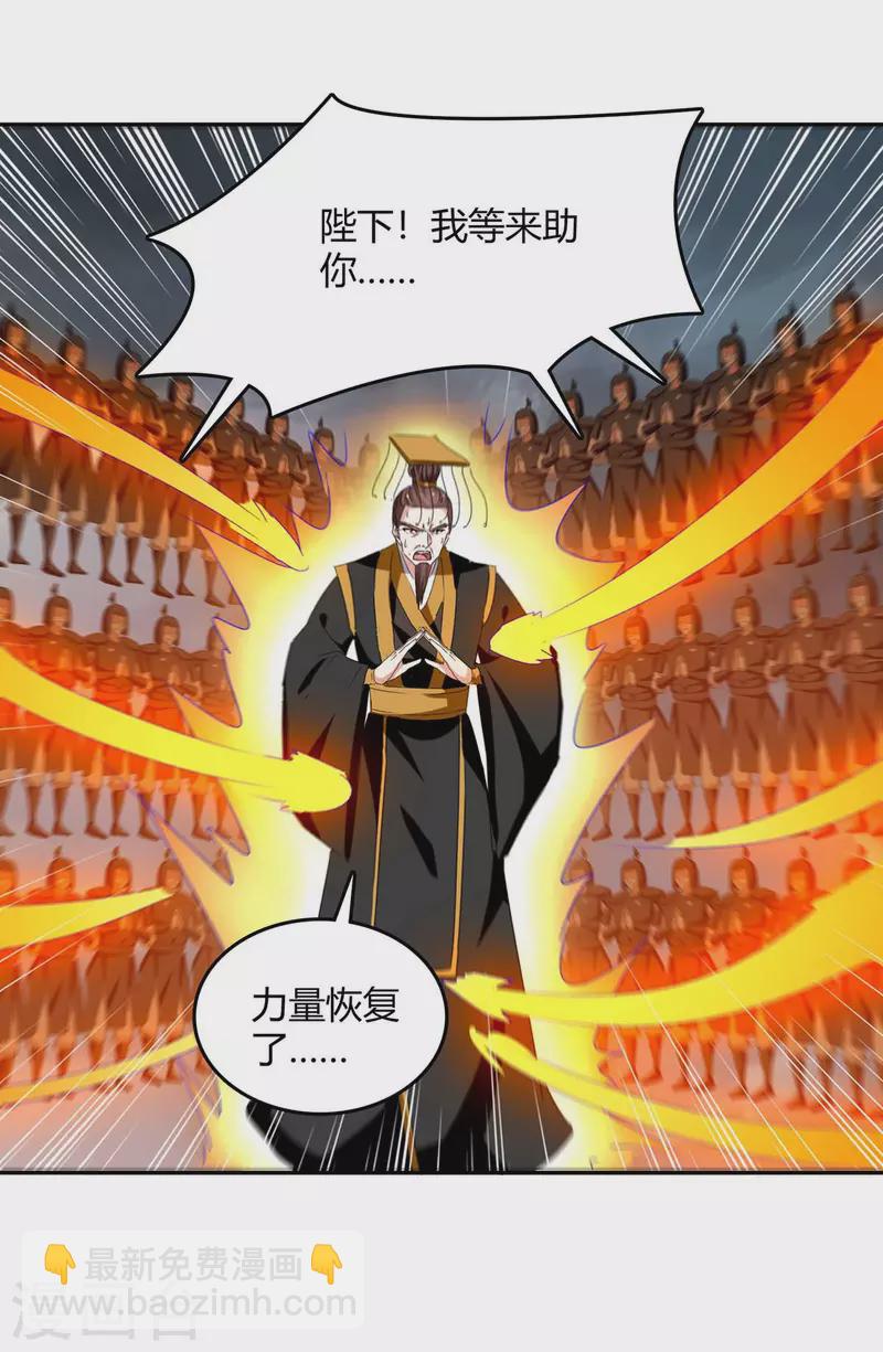 第263话 想杀我，还不够-第263话