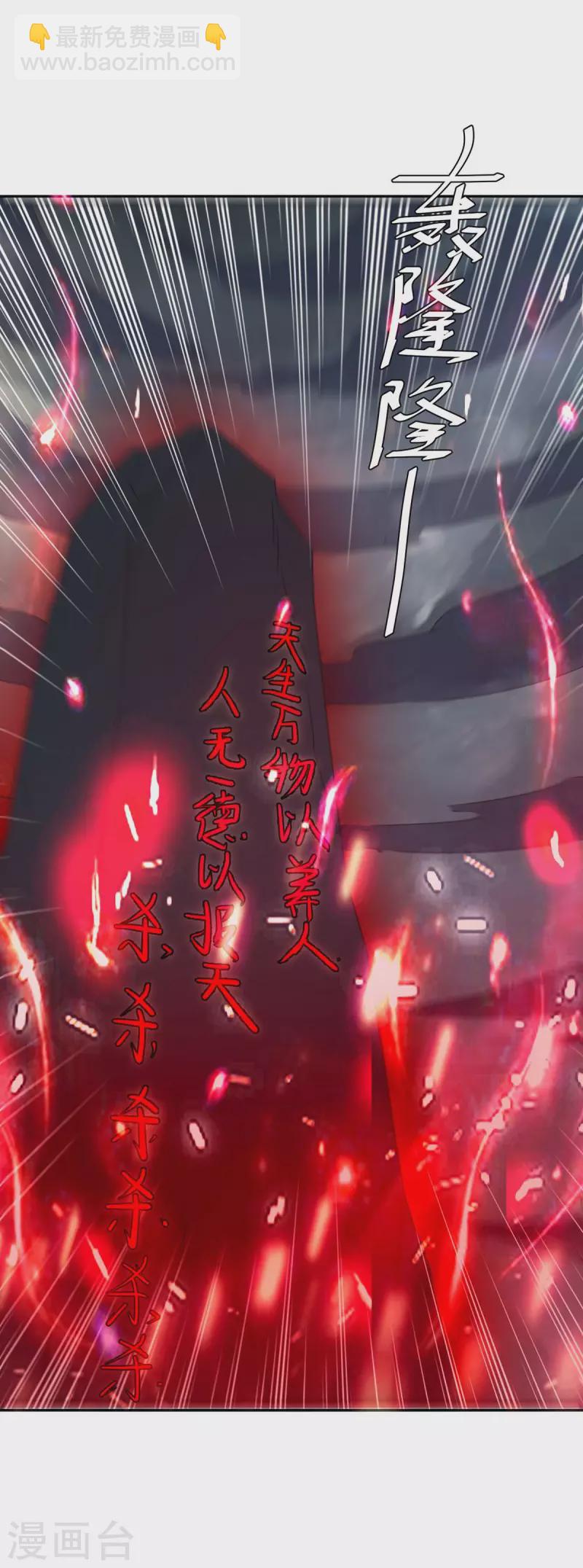 第263话 想杀我，还不够-第263话
