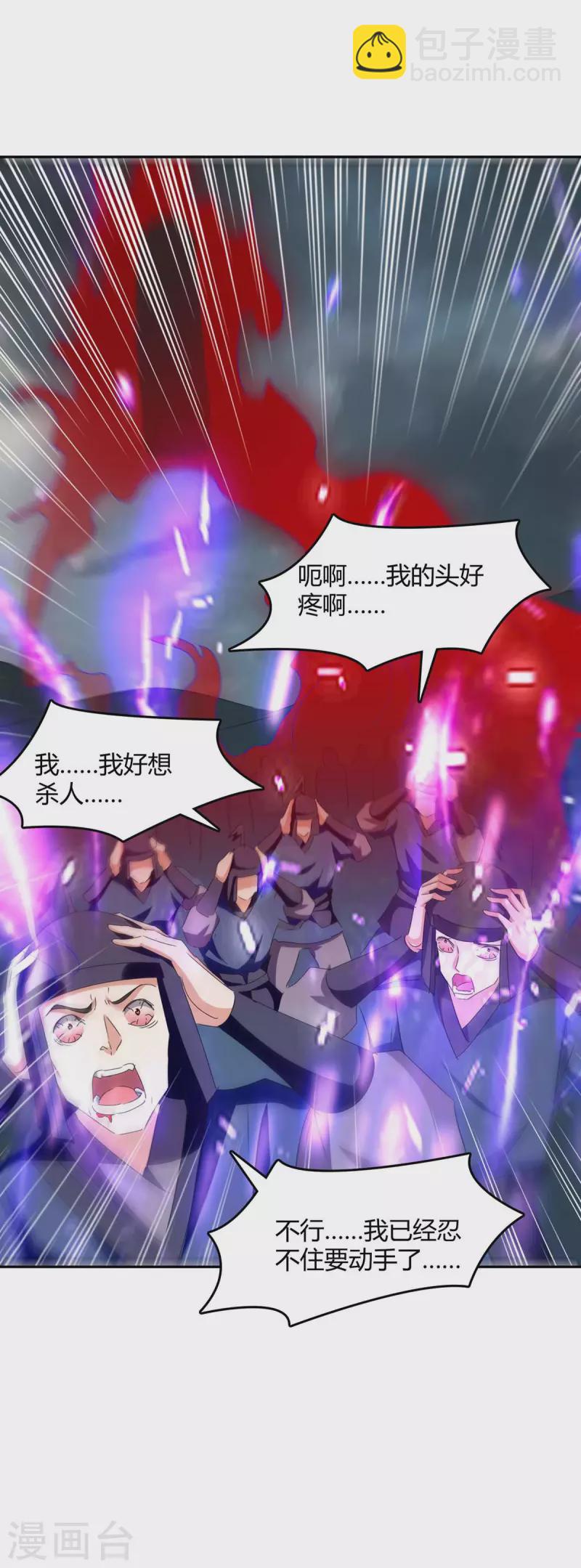 第263话 想杀我，还不够-第263话