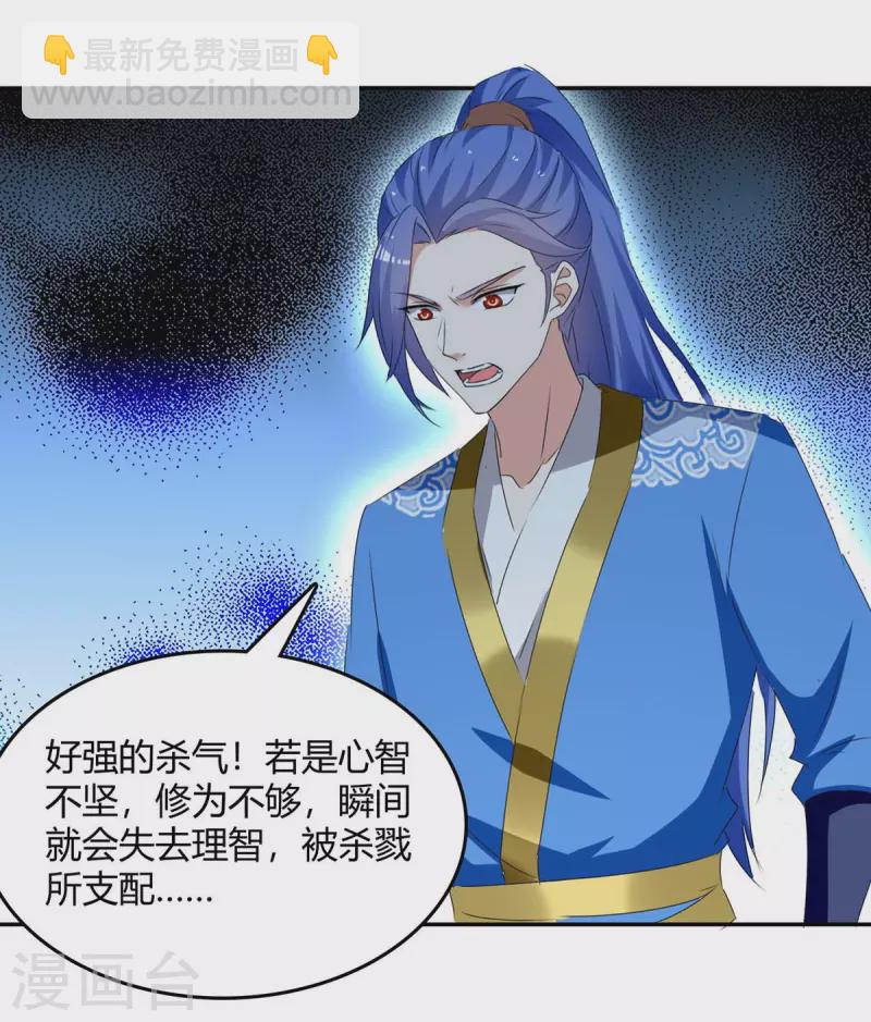 第263话 想杀我，还不够-第263话