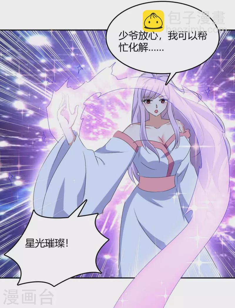 第263话 想杀我，还不够-第263话