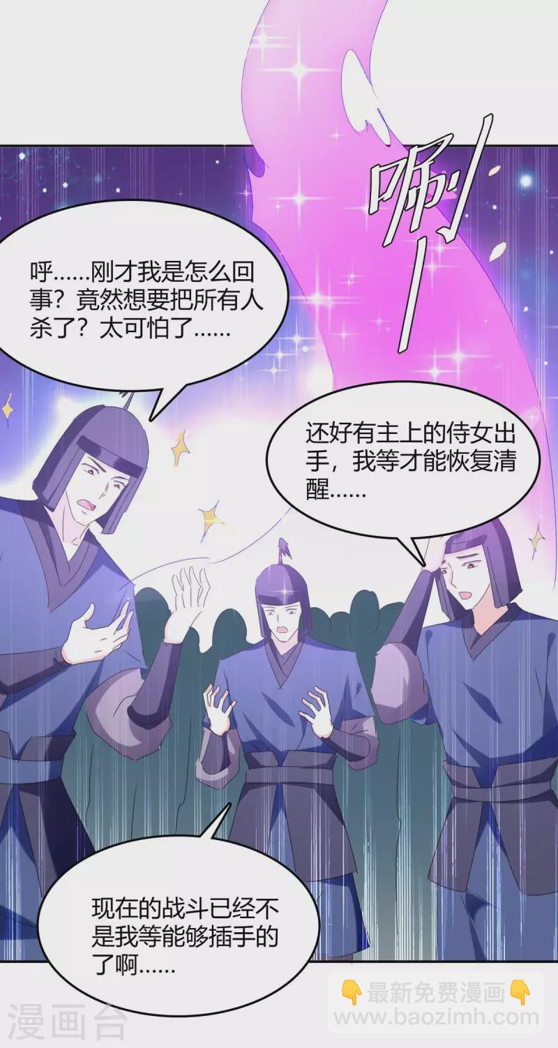 第263话 想杀我，还不够-第263话