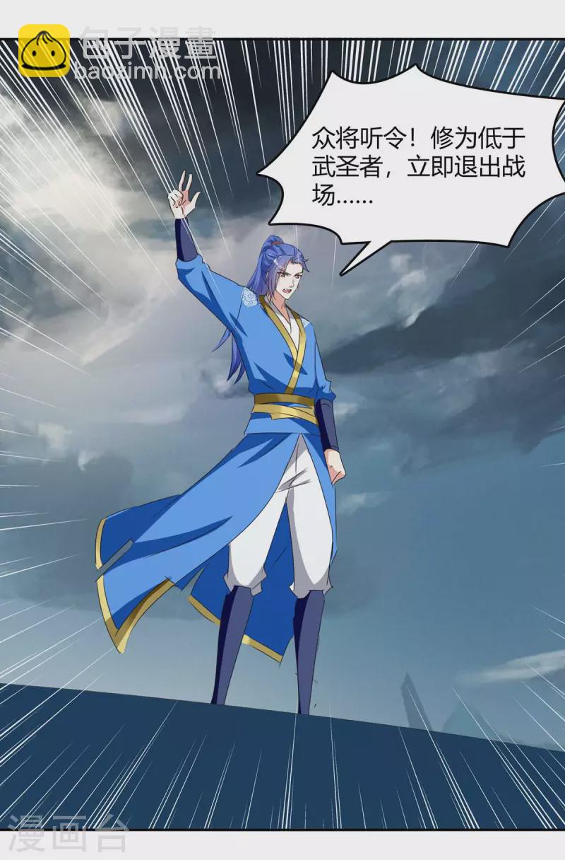 第263话 想杀我，还不够-第263话
