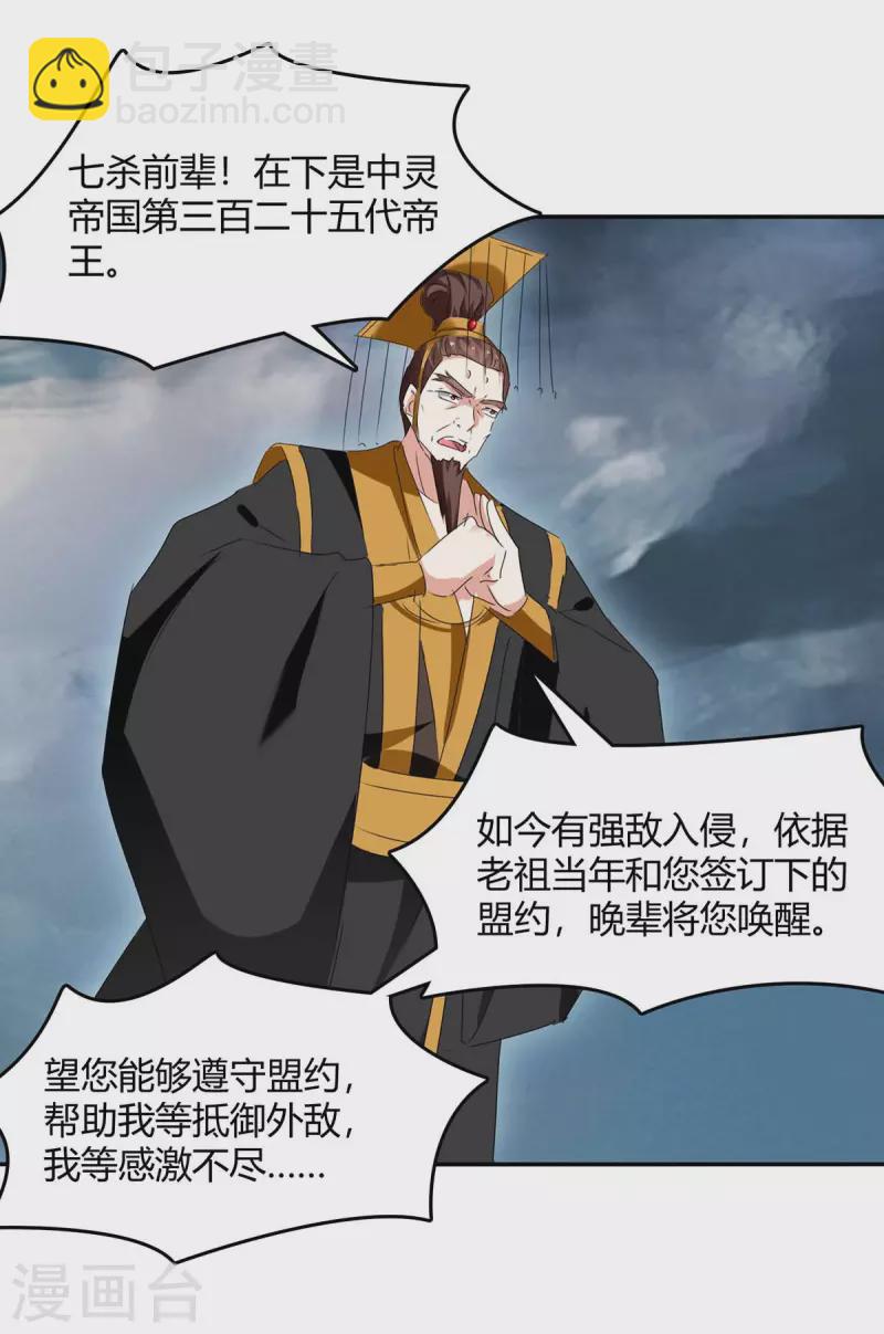 第263话 想杀我，还不够-第263话