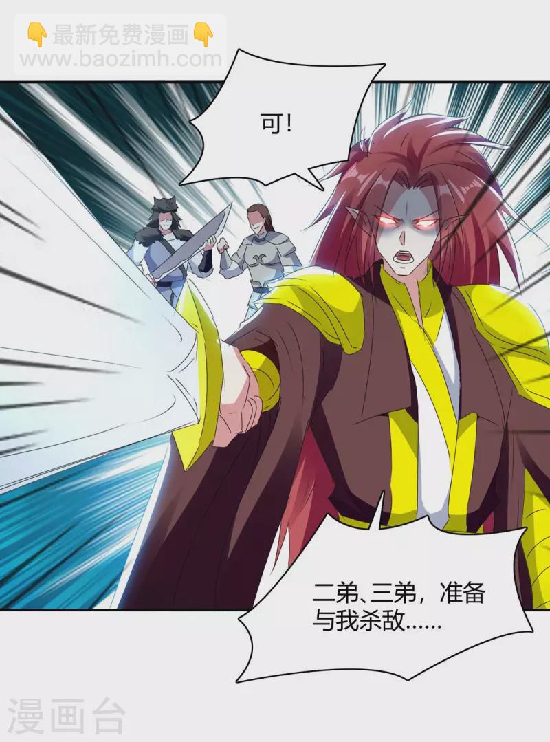 第263话 想杀我，还不够-第263话