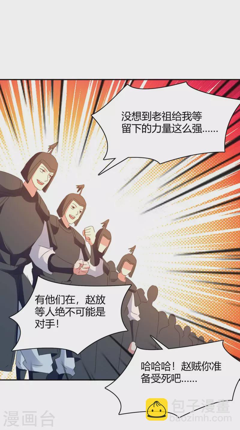 第263话 想杀我，还不够-第263话