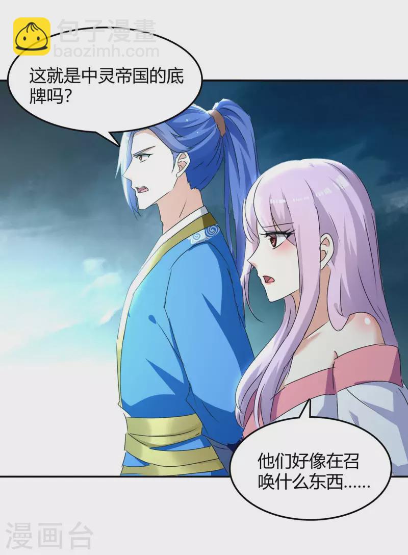 第263话 想杀我，还不够-第263话