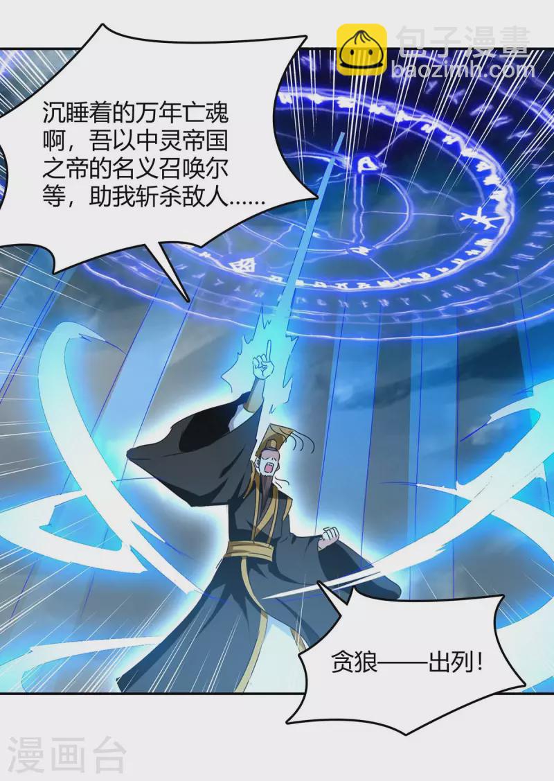 第263话 想杀我，还不够-第263话
